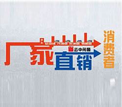 工廠直銷，節(jié)約成本